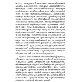 Mahabharatham Kilippattu: Puthuvayanayude Prasakthi      മഹാഭാരതം കിളിപ്പാട്ട് പുതുവായനയുടെ പ്രസക്തി