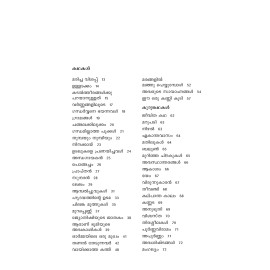 Marangalil Manju Peyyumbol