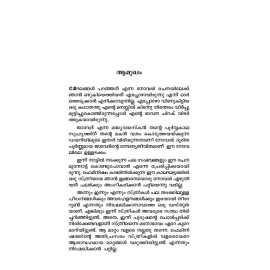 Meghangal Paranjathu