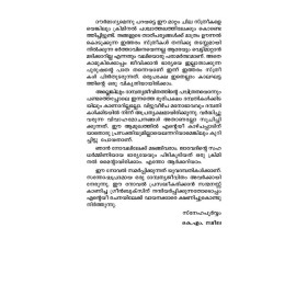 Meghangal Paranjathu