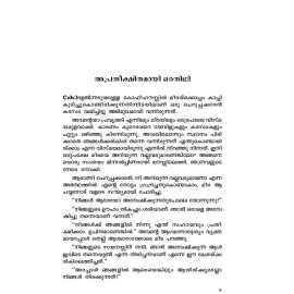 Meghangal Paranjathu