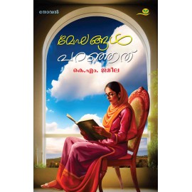 Meghangal Paranjathu