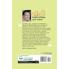 M T Vakkum Vazhikalum