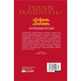 Nindhitharum Peeditharum