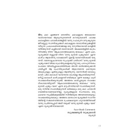 Onnu Muthal Poojyam vare