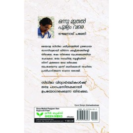 Onnu Muthal Poojyam vare