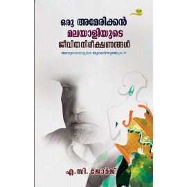 Oru American Malayaliyude Jeevithanireekshanangal