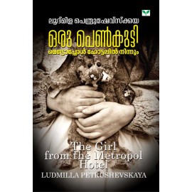 Oru Penkutty Metropol Hotelil Ninnum