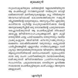 Oru Penkutty Metropol Hotelil Ninnum