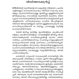 Oru Penkutty Metropol Hotelil Ninnum