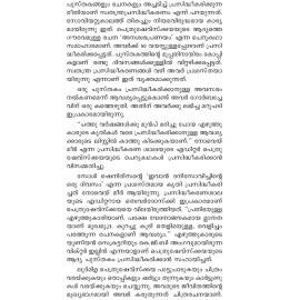 Oru Penkutty Metropol Hotelil Ninnum