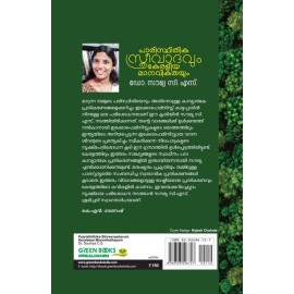 Paaristhithika Sthreevaadavum Keraleeya Manavikathayum