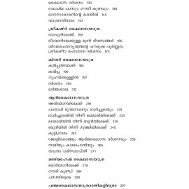 Panchakailasayathra-പഞ്ചകൈലാസയാത്ര