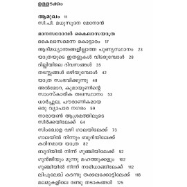 Panchakailasayathra-പഞ്ചകൈലാസയാത്ര