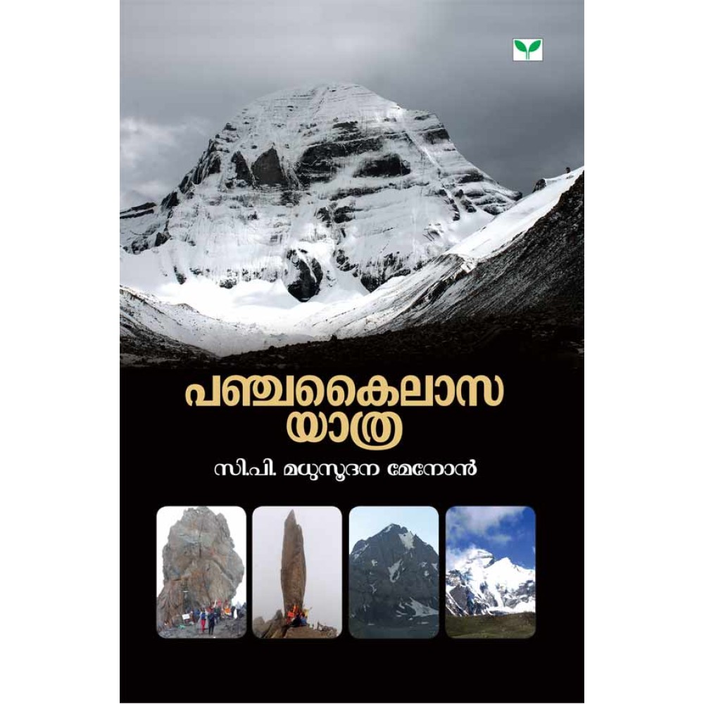Panchakailasayathra-പഞ്ചകൈലാസയാത്ര