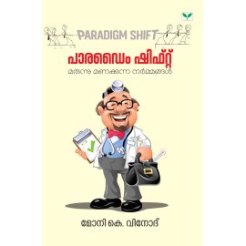 Paradigm Shift