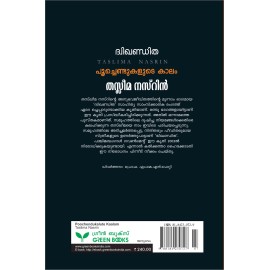 Poochendukalude Kalam