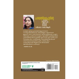 Pranayathilakapettathinte Ezhaam Naal