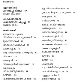 Pranayathilakapettathinte Ezhaam Naal