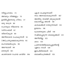 Pranayathilakapettathinte Ezhaam Naal