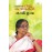Malayalathinte Priyakavithakal O.V.Usha ഒ.വി. ഉഷ