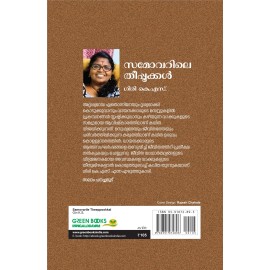 Samovarile Theeppookkal