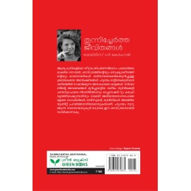 Thunnichertha Jeevithangal
