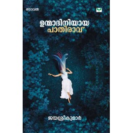 Unmadiniyaya Paathiravu