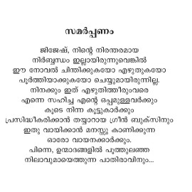 Unmadiniyaya Paathiravu