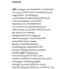 Unmadiniyaya Paathiravu