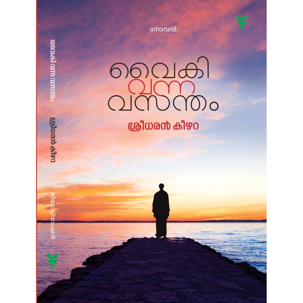 Vaiki Vanna Vasantham