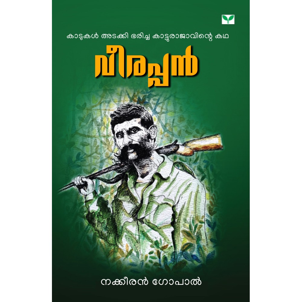 Veerappan