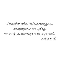 Vitaraathe Kozhiyunna Pookkal