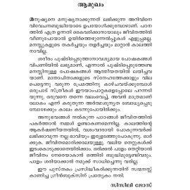 Vitaraathe Kozhiyunna Pookkal