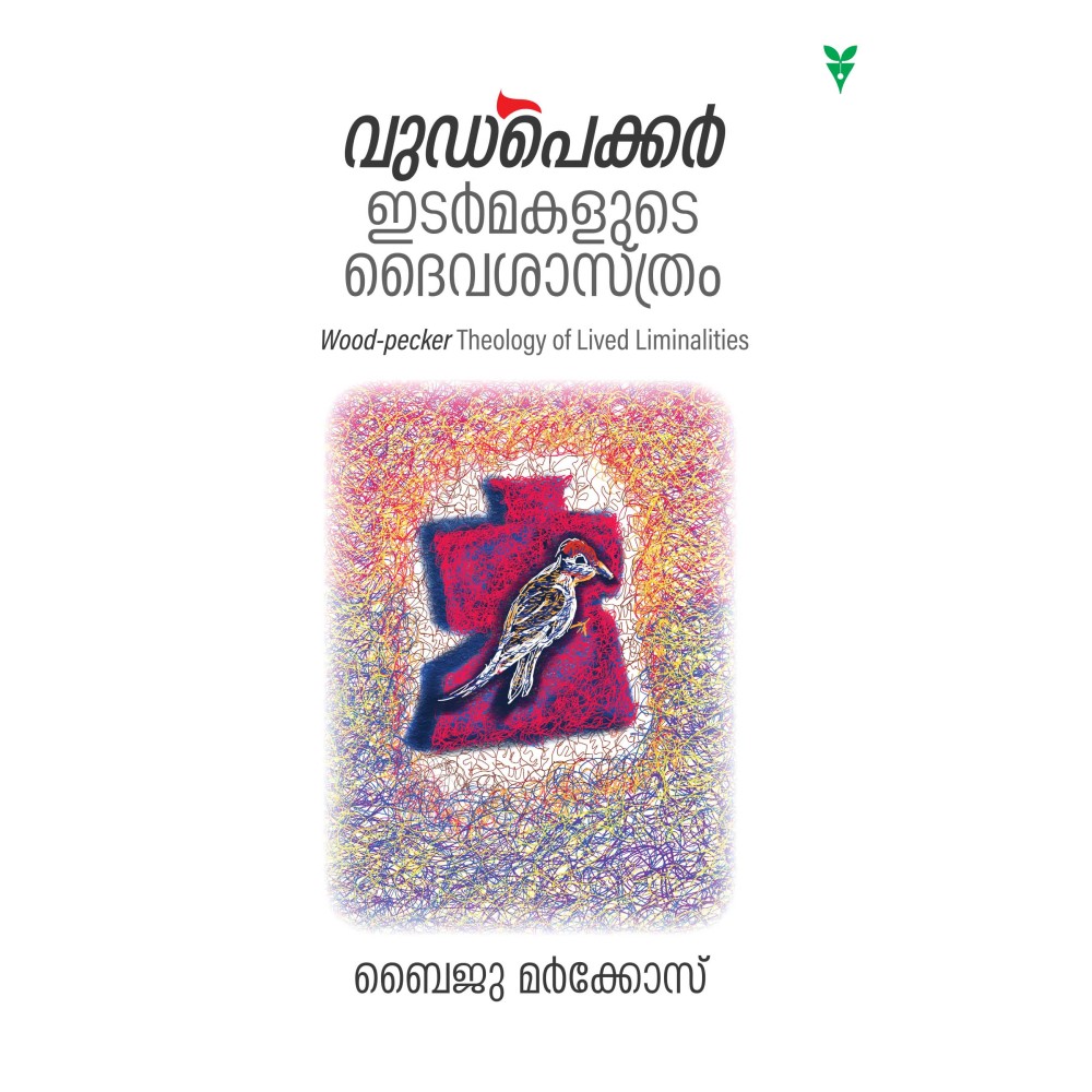 Wood-Pecker : Idarmakalude Daivasasthram
