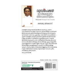 Wood-Pecker : Idarmakalude Daivasasthram