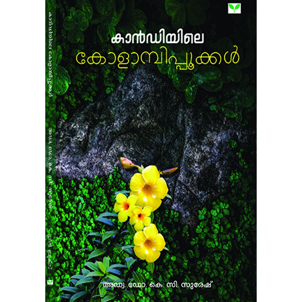 Kandiyile Kolambippookkal