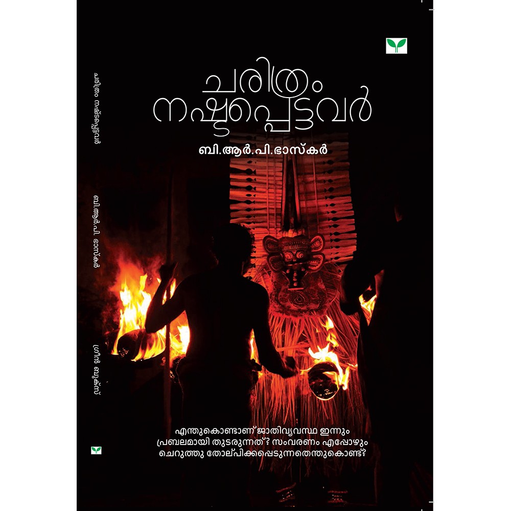 Charithram Nashtappettavar