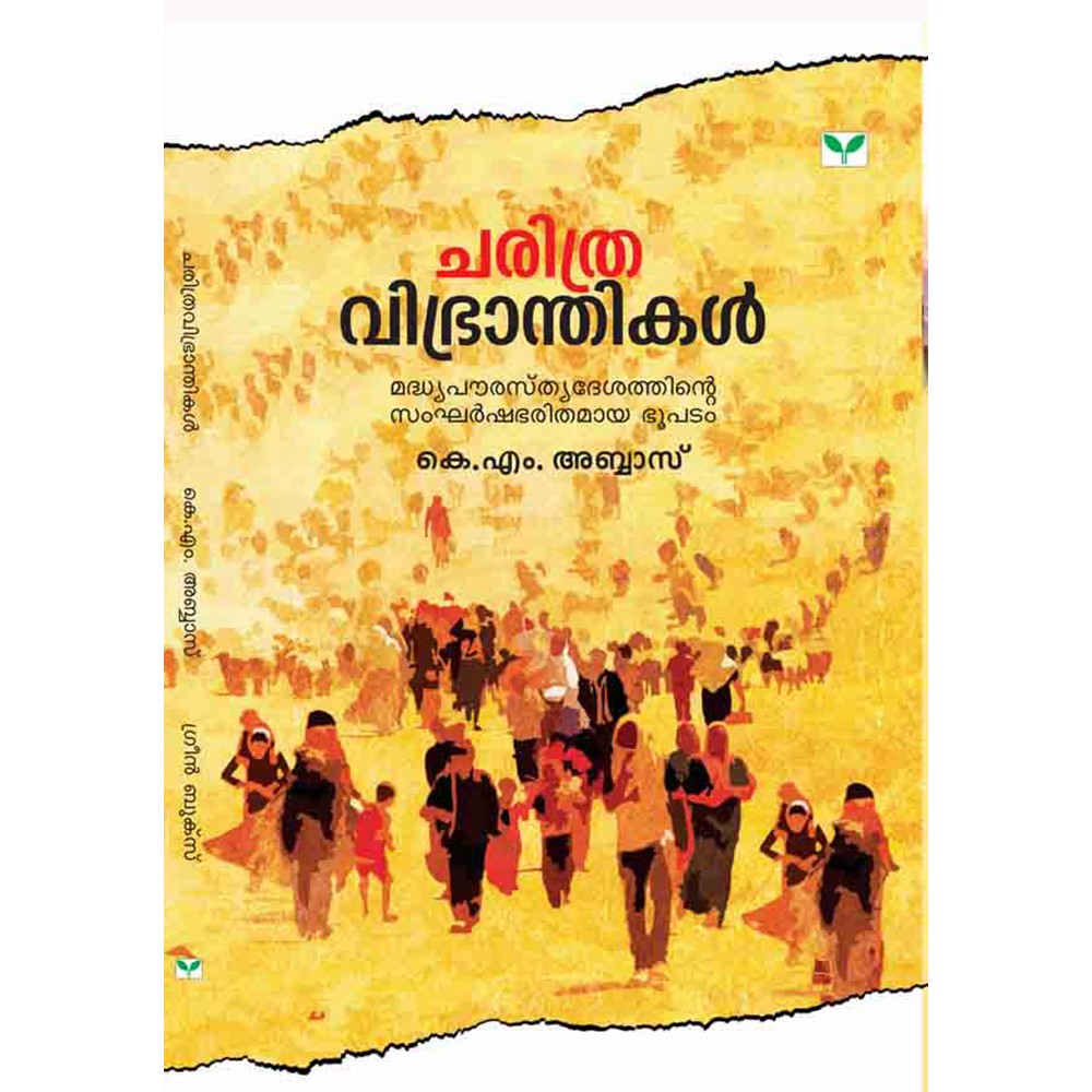 Charithra Vibhranthikal