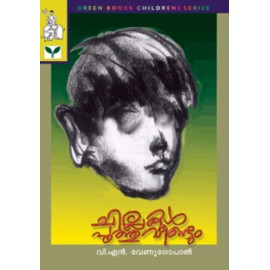 Chillakal Poothu Veendum