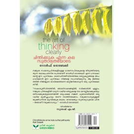 Chinthikkuka enna kala sutharyathayode