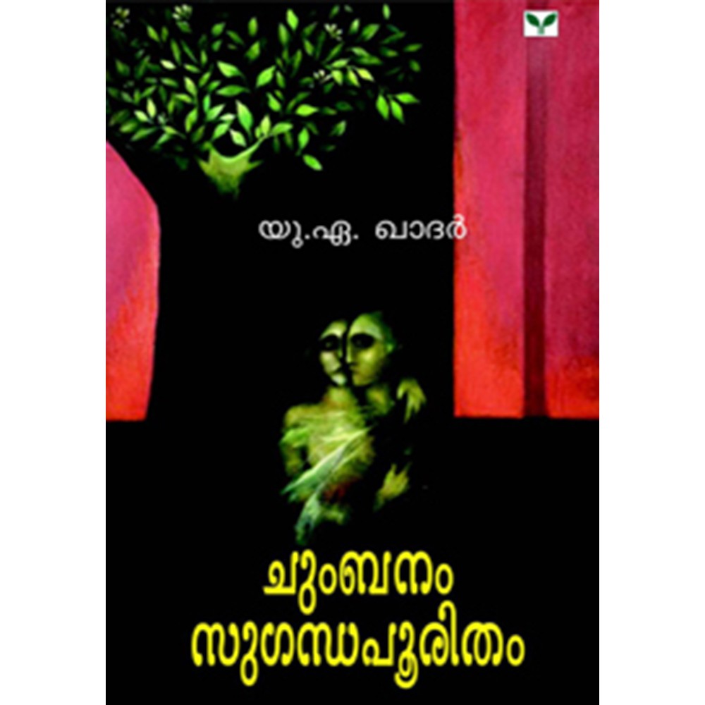 Chumbanam Sugandghapooritham