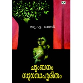 Chumbanam Sugandghapooritham