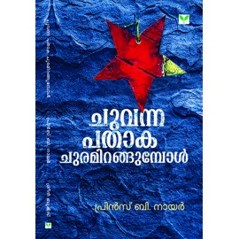 Chuvanna Pathaka Churamirangumbol