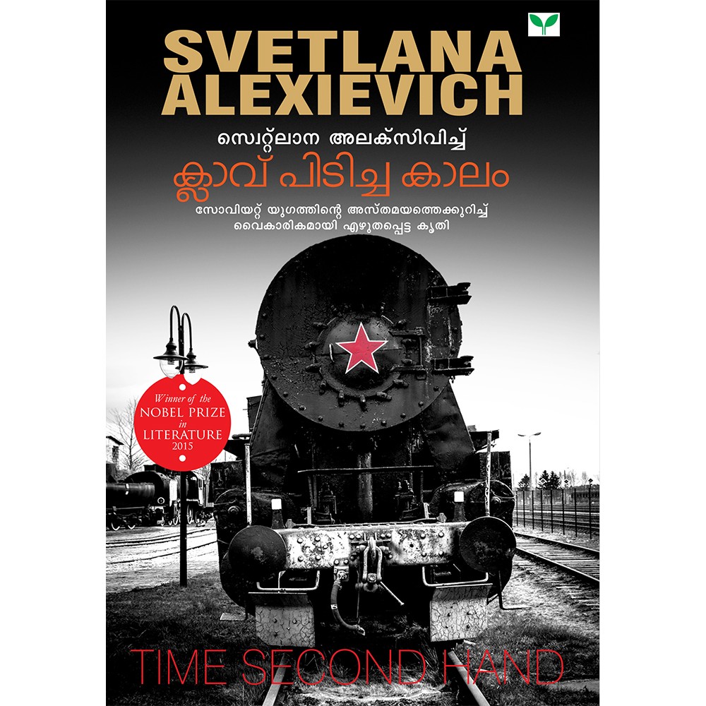 Clavu Pidicha Kaalam