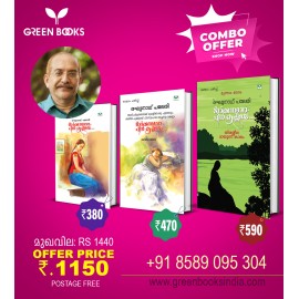 Combo Pack  Orkunnuvo en Krishnaye   ഓർക്കുന്നുവോ എൻ കൃഷ്ണയെ