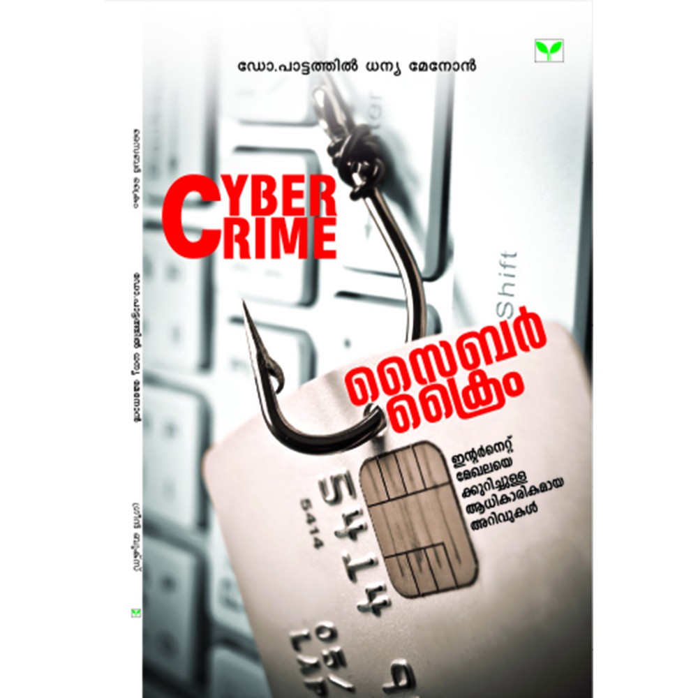 Cyber Crime