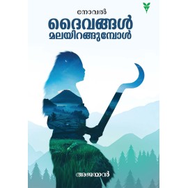 Daivangal Malayirangumpol