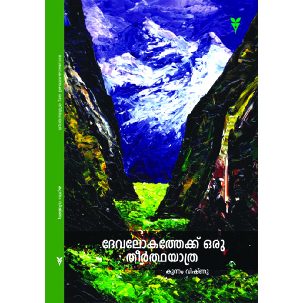 Devalokathekku Oru Theerthayathra