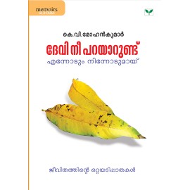 Devi Nee Parayaarund